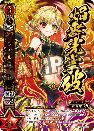 白猫TCG考察対談】第5弾「新月の覚醒者」赤ソウルカードについて語って