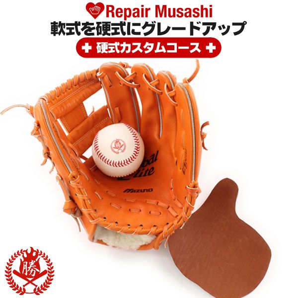 ミズノプロ オーダーグラブ 硬式ファーストミット 山川穂高 2026年