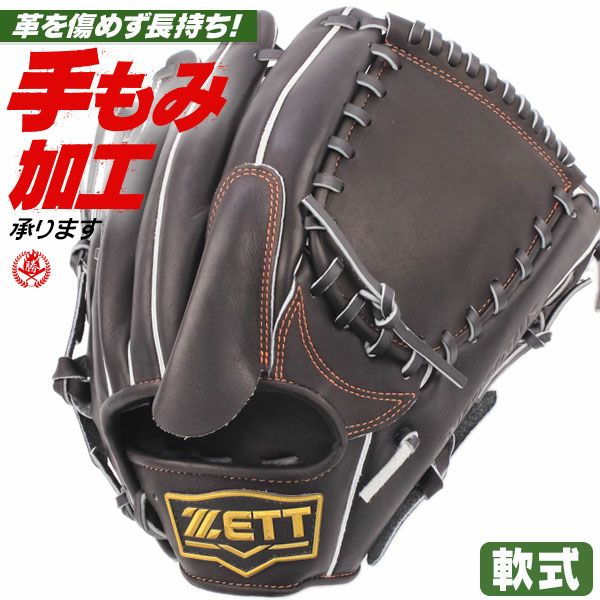ゼット | 軟式グローブ | 野球グローブ専門店ムサシ