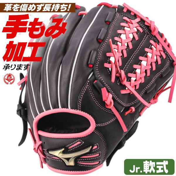 少年野球グローブ 軟式 | 野球グローブ専門店ムサシ | 通販サイト