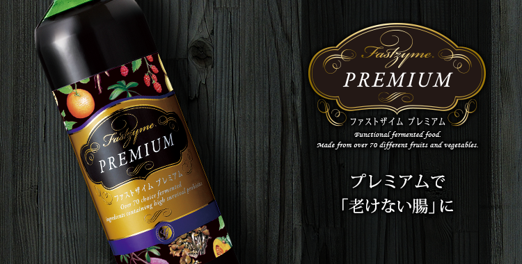 ファストザイム プレミアム【GLORY Int'l 公式】| グローリー