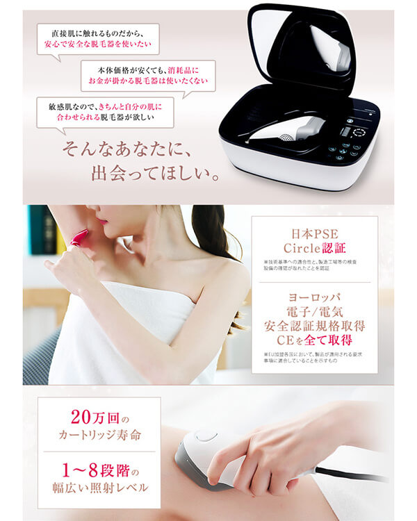 自宅で手軽にエステレベルのスペシャル肌ケアができる！注目の美顔