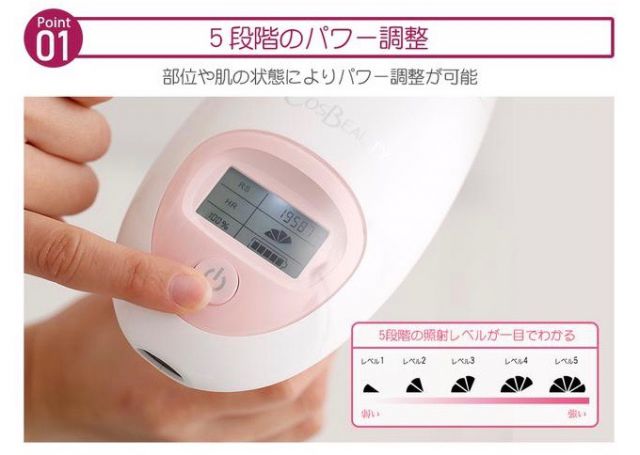 おうちが本格的なエステサロンに！【COSBEAUTY（コスビューティー