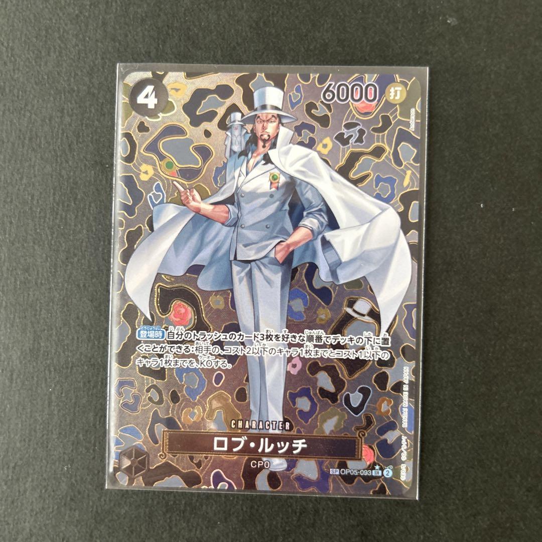 BANDAI ONE PIECE Card Game Emperors in the New World OP-09 Rob