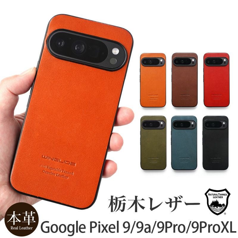 栃木レザー】Google Pixel 9 / 9a / 9Pro / 9ProXL ケース 背面 本革