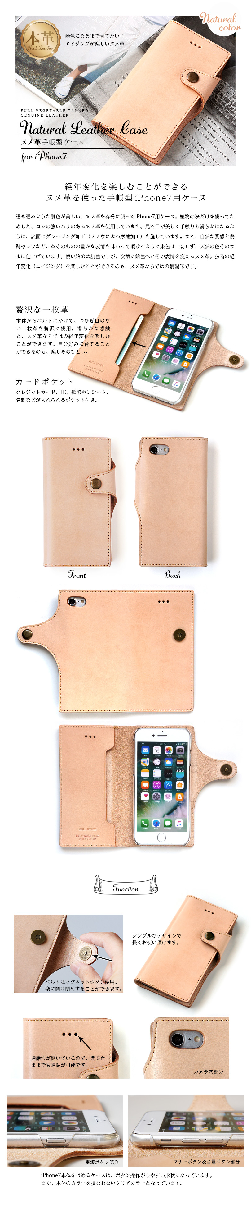 ヌメ革の経年変化が楽しめるiPhoneSE 第3世代・第2世代 / iPhone8