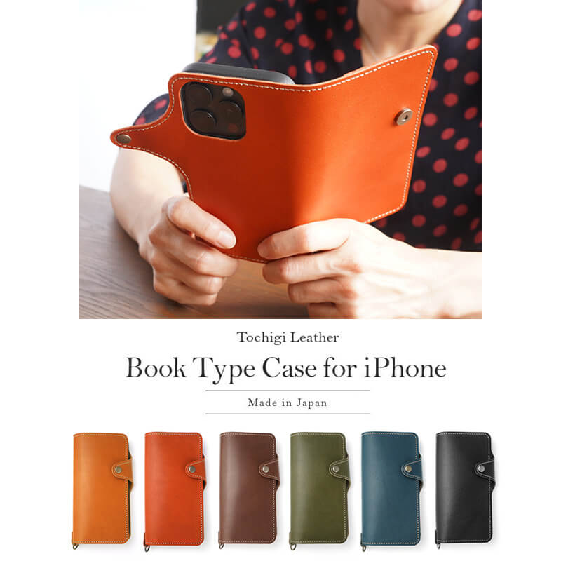 栃木レザー☆手帳型ケース】 iPhone17e / iPhone16e / iPhone16Pro