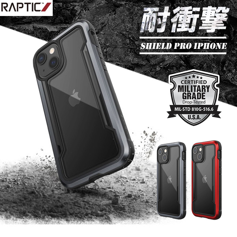 耐衝撃☆米軍MIL規格】RAPTIC Shield Pro iPhone13 / iPhone13mini