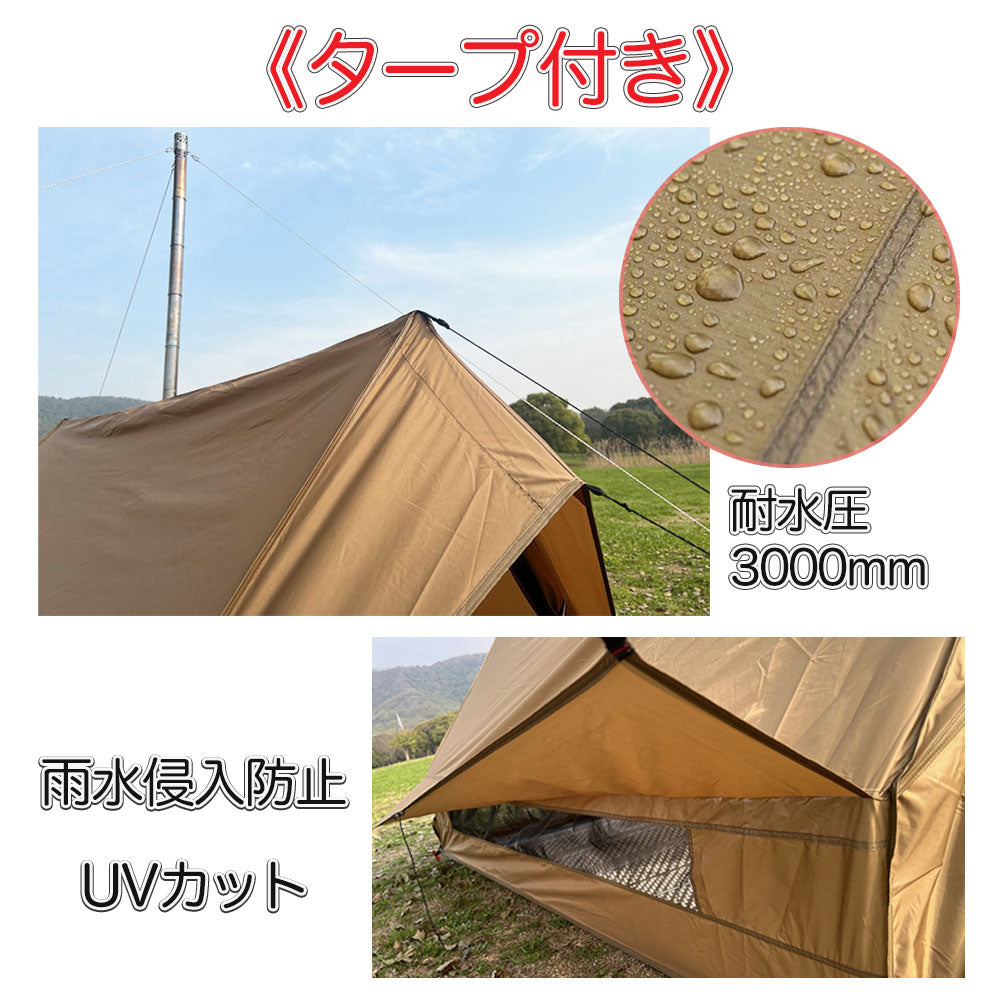 シェルターテント 2人用 煙突穴付き GLD0142AT52 – GLIDER-SPORTS