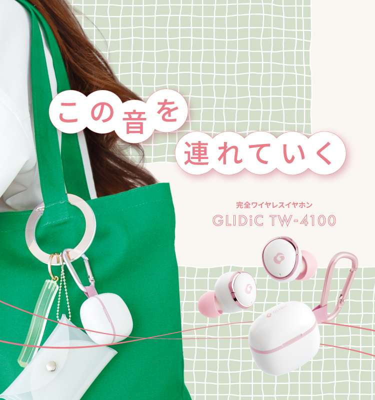 GLIDiC｜動くひとの、音