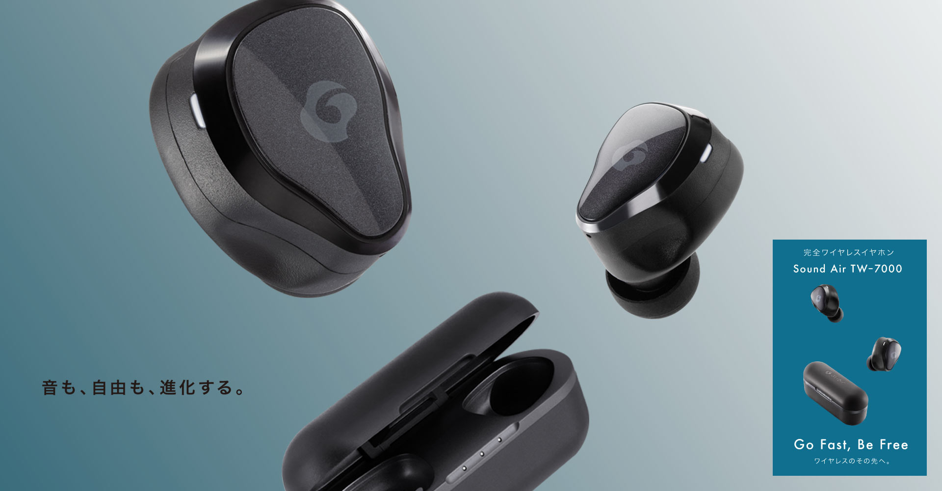 GLIDiC Sound Air TW-7000｜完全ワイヤレスイヤホン