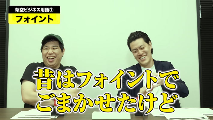 独特すぎんねん！」 霜降り明星・せいやがツッコんだ企画にコメント