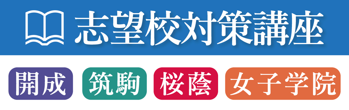 保護中: サンプル：4年生冬期講習授業動画ページ | Gnoble 中学受験