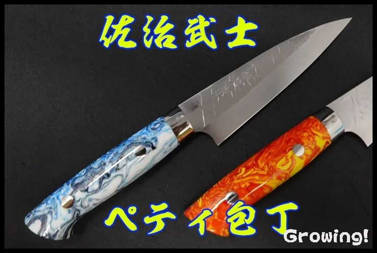 ナイフショップ グローイング！□佐治打刃物【さじうちはもの】□ 料理