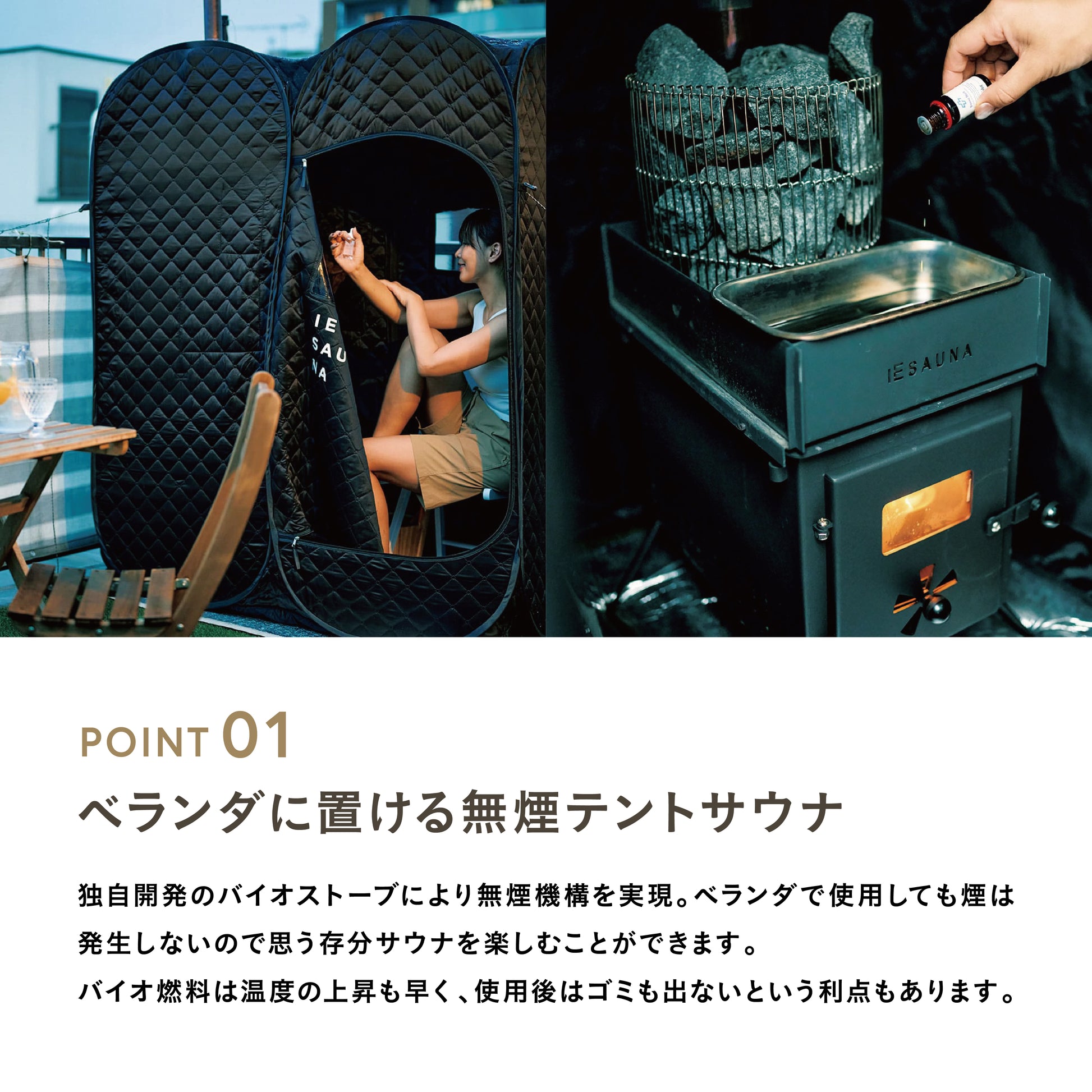 IESAUNA SET／イエサウナセット【通常板】 – グロース アウトドア