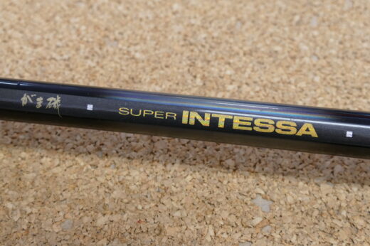 がまかつ がま磯 スーパーインテッサ 1-53 | 中古釣具買取・販売の