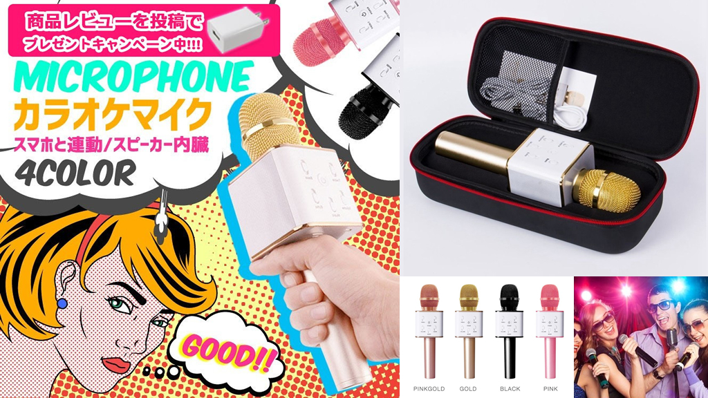 Bluetoothで簡単接続！カラオケマイク Q7 Wireless Microphone＆HIFI