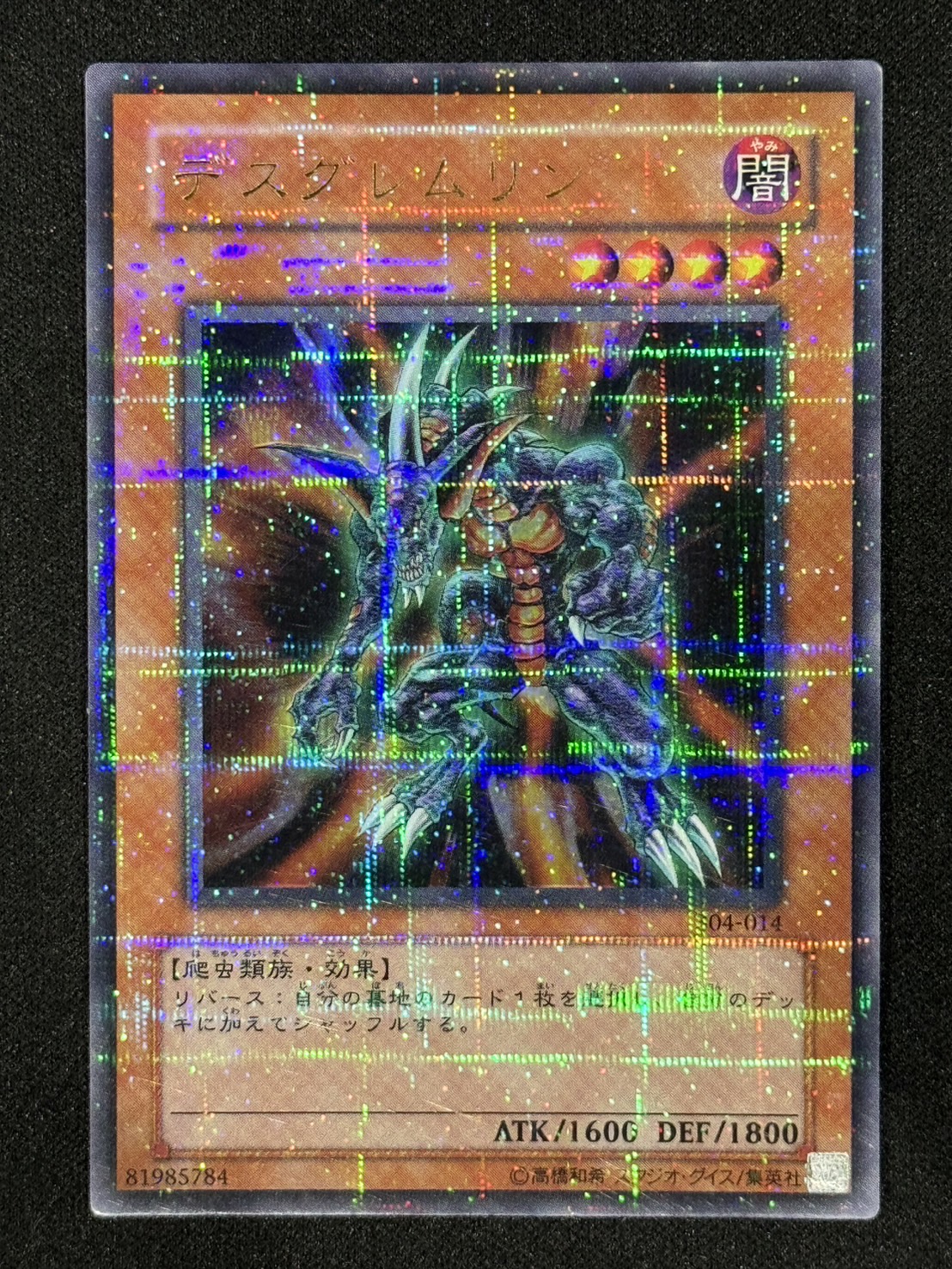 カードショップグラン / パラレルレア(PR)