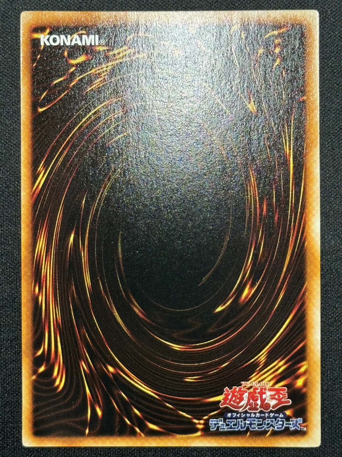 カードショップグラン / ［状態A-］メガソニック・アイ【ウルトラ