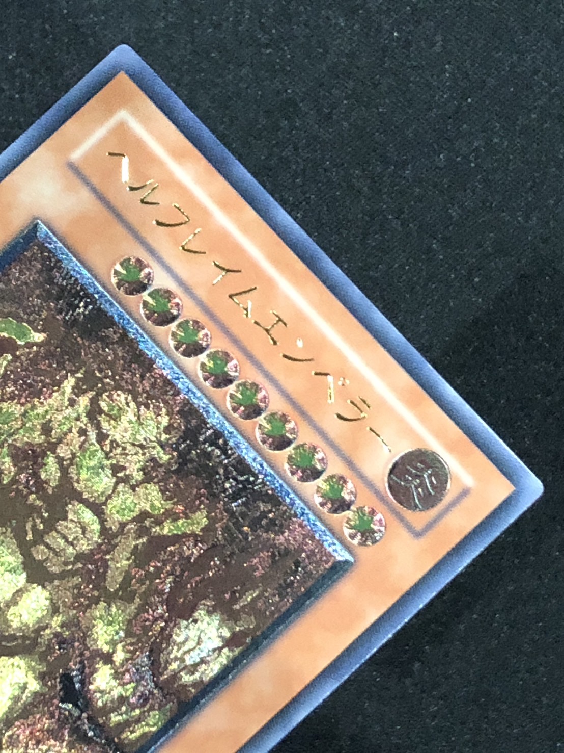 PSA10】遊戯王 ヘルフレイムエンペラー 旧レリーフ ヘルフレイム