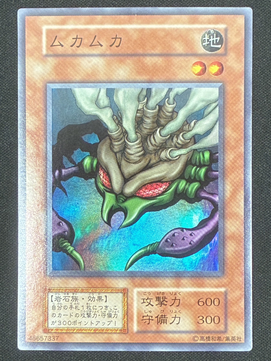 カードショップグラン / スーパーレア(SR)