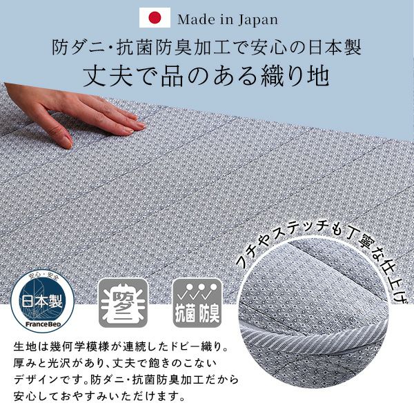 フランスベッド たためるスプリングマットレス シングルサイズ 日本製