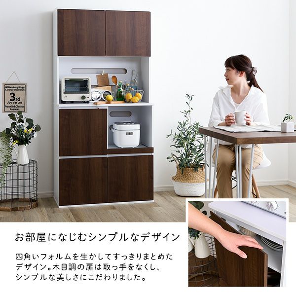 スリム食器棚 79cm幅 [SPST-1880] | 家具通販のグランデ本店