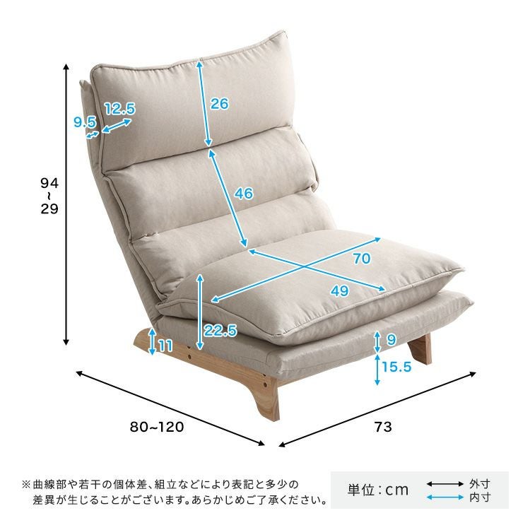 脚付きリクライニングローソファ 1人掛け【Cowser-カウザー-】 [SH-07