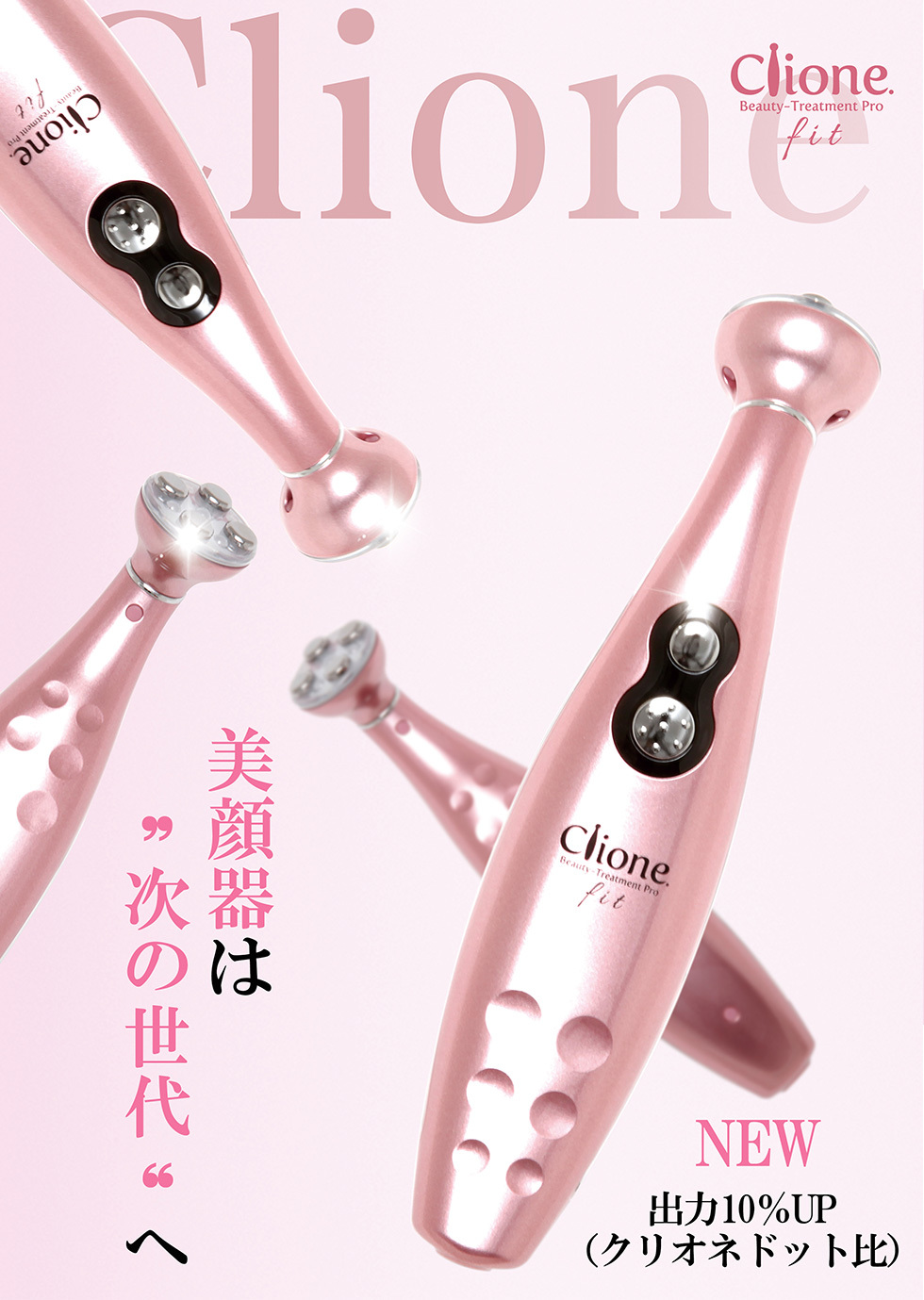 clione fit -クリオネフィット│株式会社グランディールジャパン