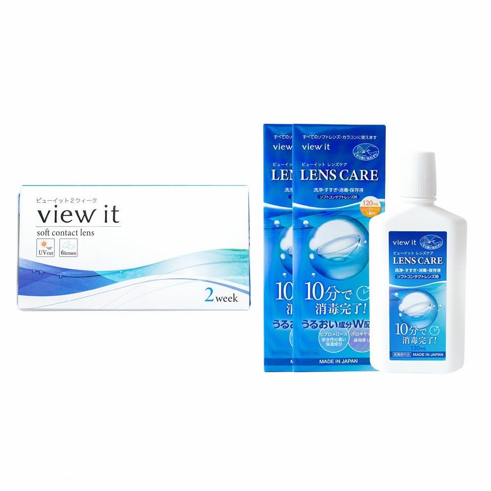 公式】 ビューイット ツーウィーク クリアコンタクトレンズ ケア用品