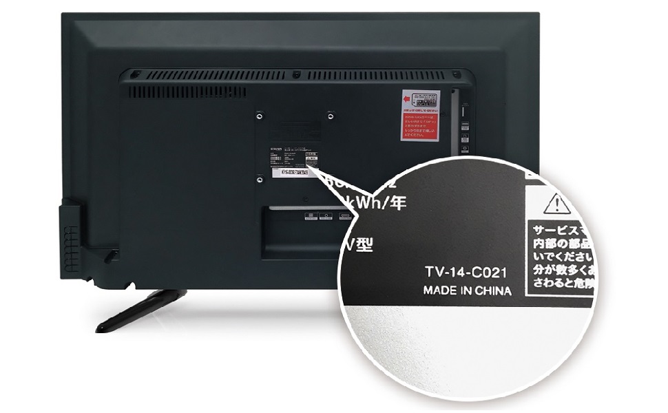 リモコンの販売開始について| コストパフォーマンス最高のテレビ