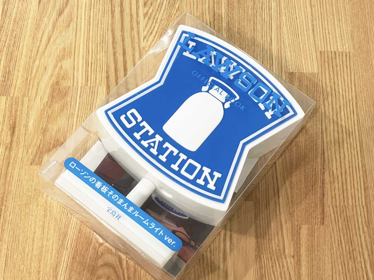 ネットで大バズり！ ローソンの看板『そのまんま』グッズを、実際に