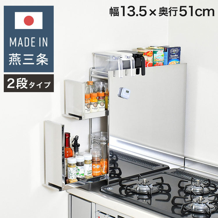 日本製 燕三条 隠せるステンレス調味料ラック 2段 引き出し 大容量
