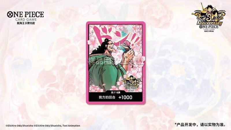 中国版】ワンピース中国3周年記念セット – GRIMSHOP