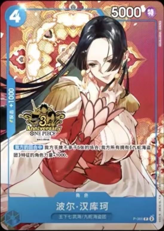 中国版】ワンピース中国3周年記念セット – GRIMSHOP