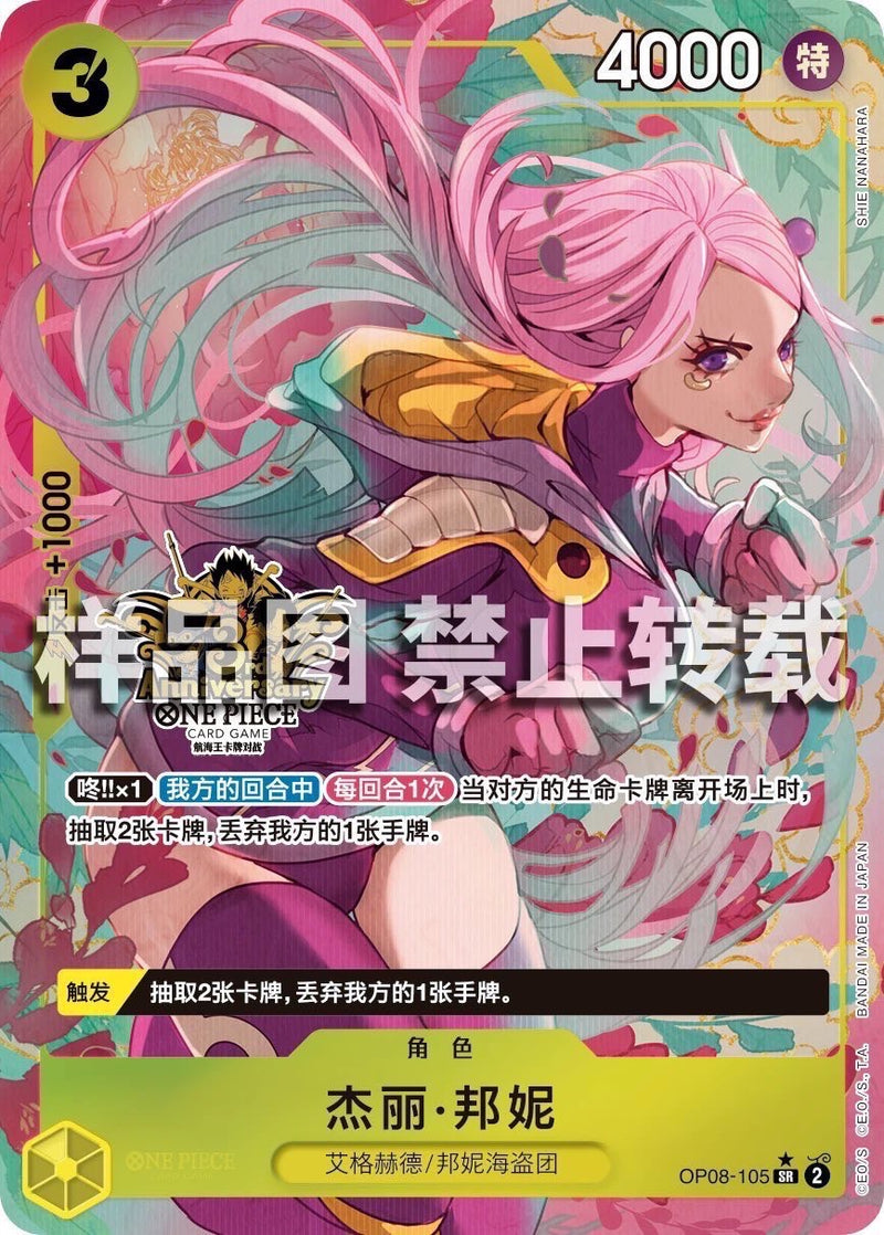 中国版】ワンピース中国3周年記念セット – GRIMSHOP