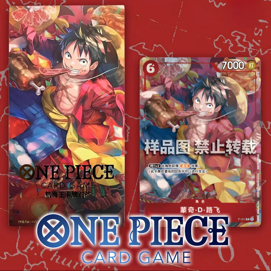 中国限定】 ルフィ 旧正月 記念プロモ – GRIMSHOP