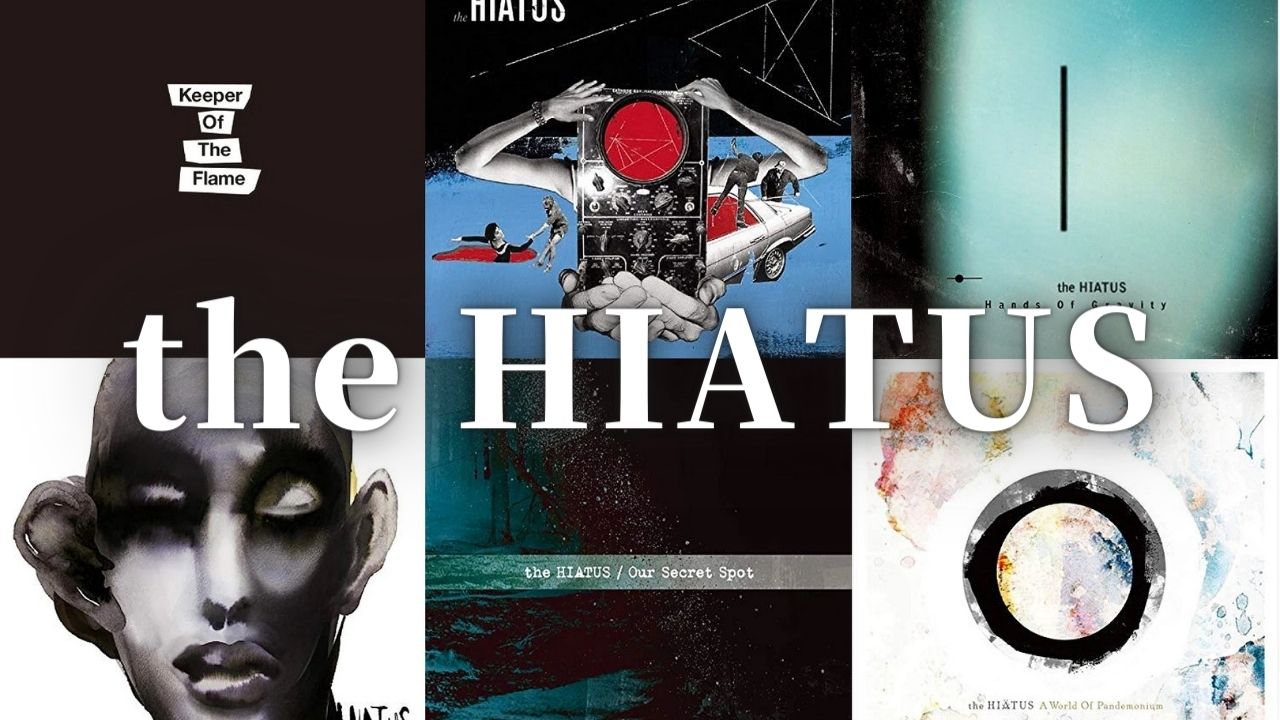 アルバム紹介】the HIATUS、電子音を取り入れた美しくモダンな音楽