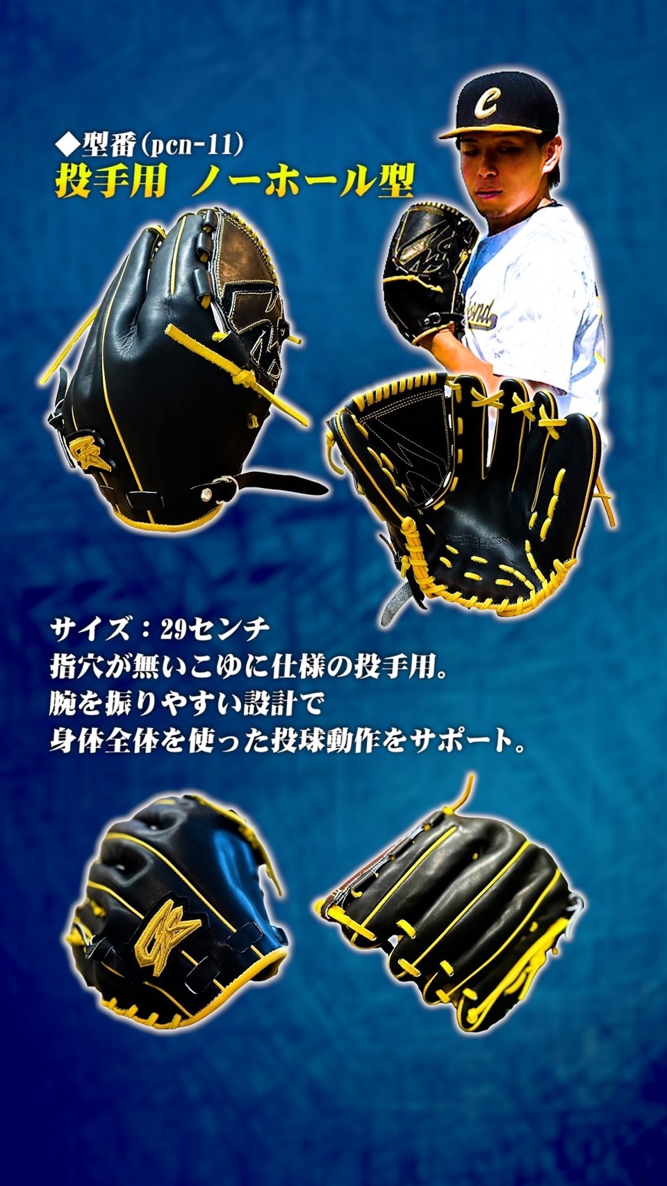 GSグラブオーダーフォーム | GorillaSports