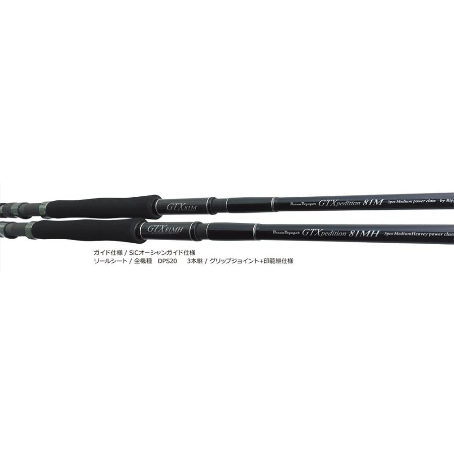 RippleFisher GTXpedition 81M / リップルフィッシャー ボート