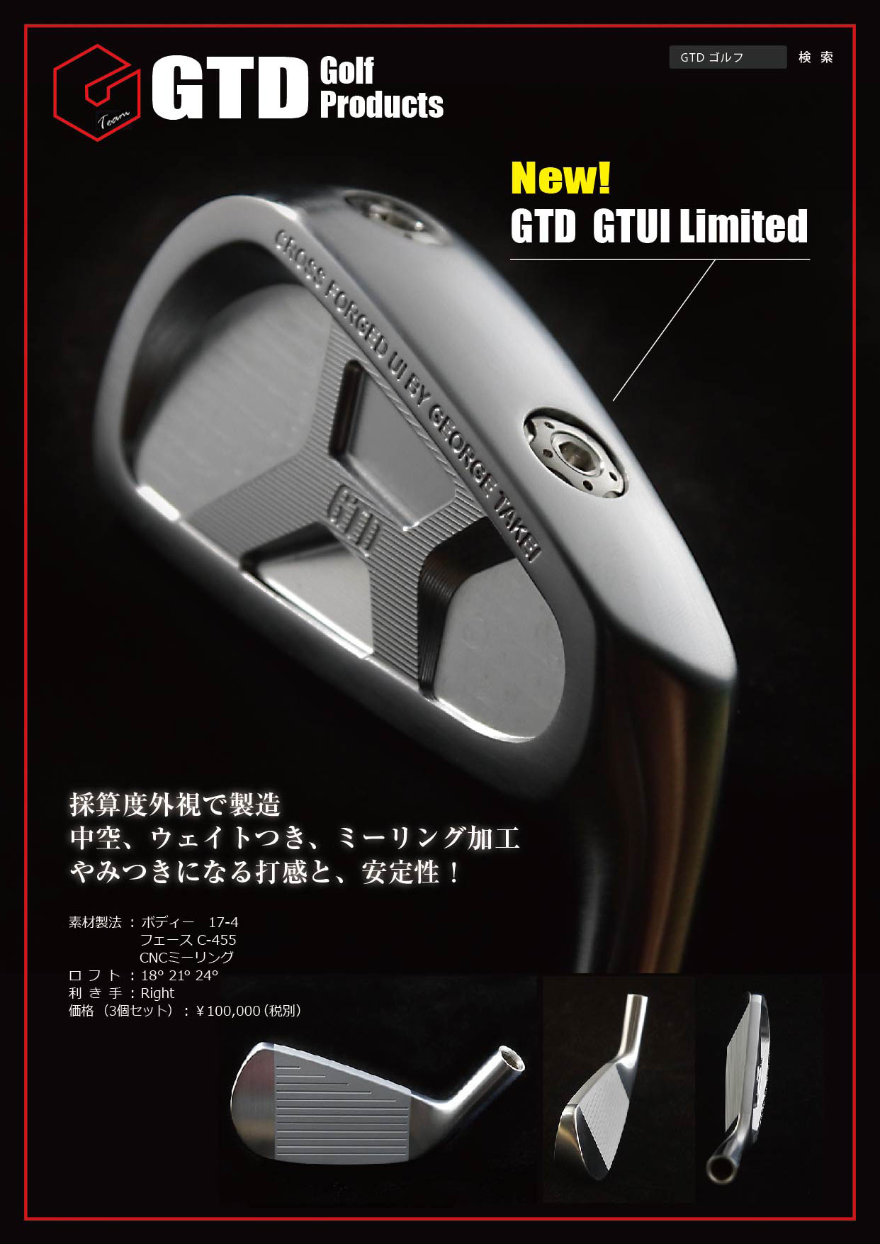 GTD GTUI Limited Hybrid 24°アイアン型ユーティリティ GTD GTUI