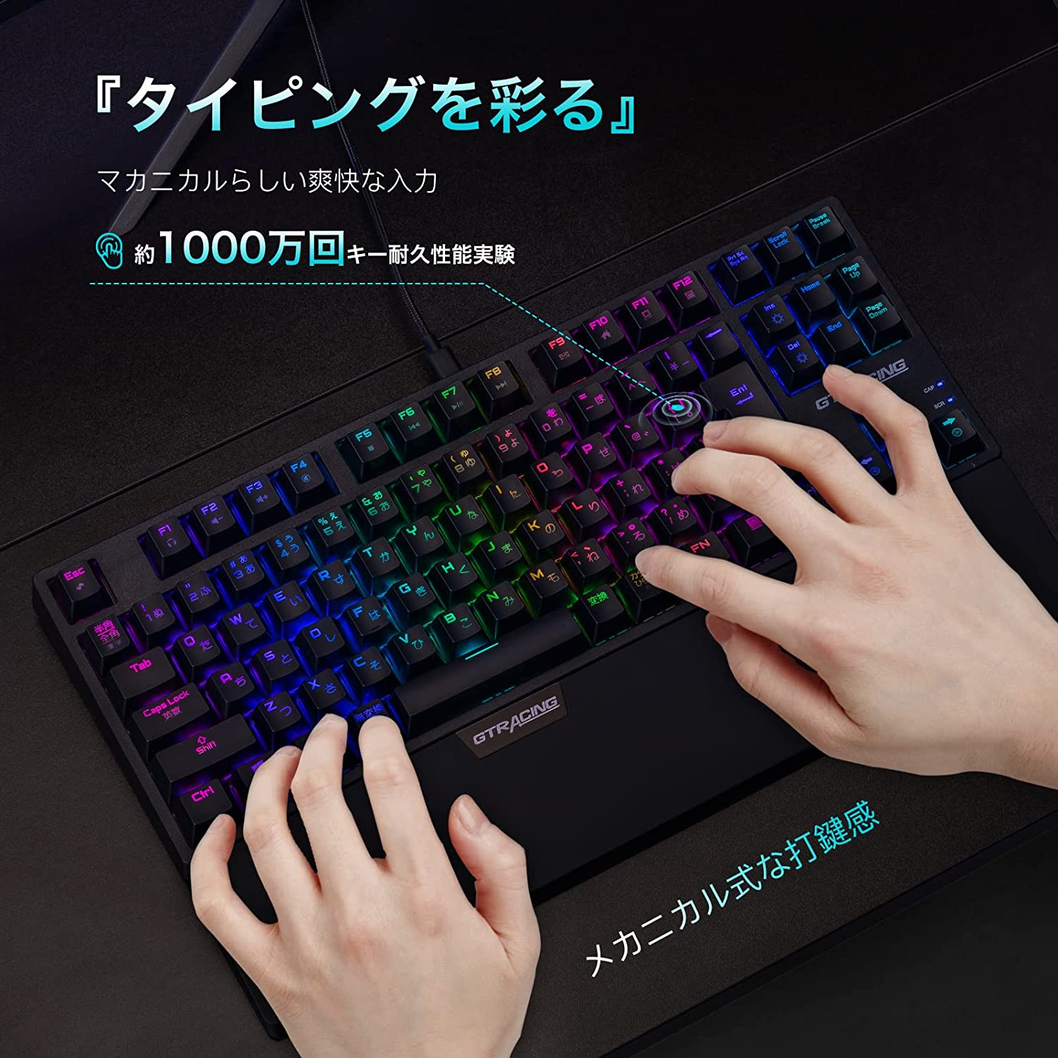 ゲーミングキーボード// GT885