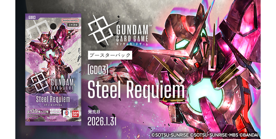 GUNDAM CARD GAME Booster Pack 