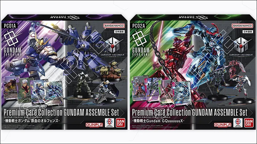 ガンダムカードゲーム「プレミアムカードコレクション ガンダム