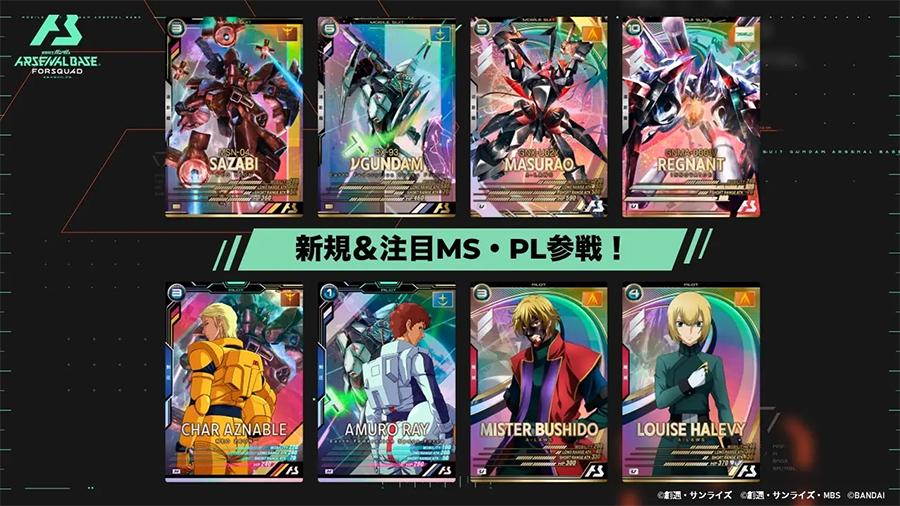 機動戦士ガンダム アーセナルベース FORSQUAD SEASON:06」FQブースター