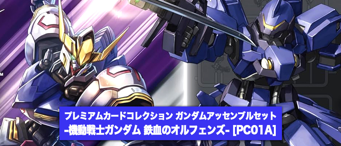 オールレンジ攻撃(R)(GCG/GD02-107R) | 福福トレカ ガンダムカード専門店