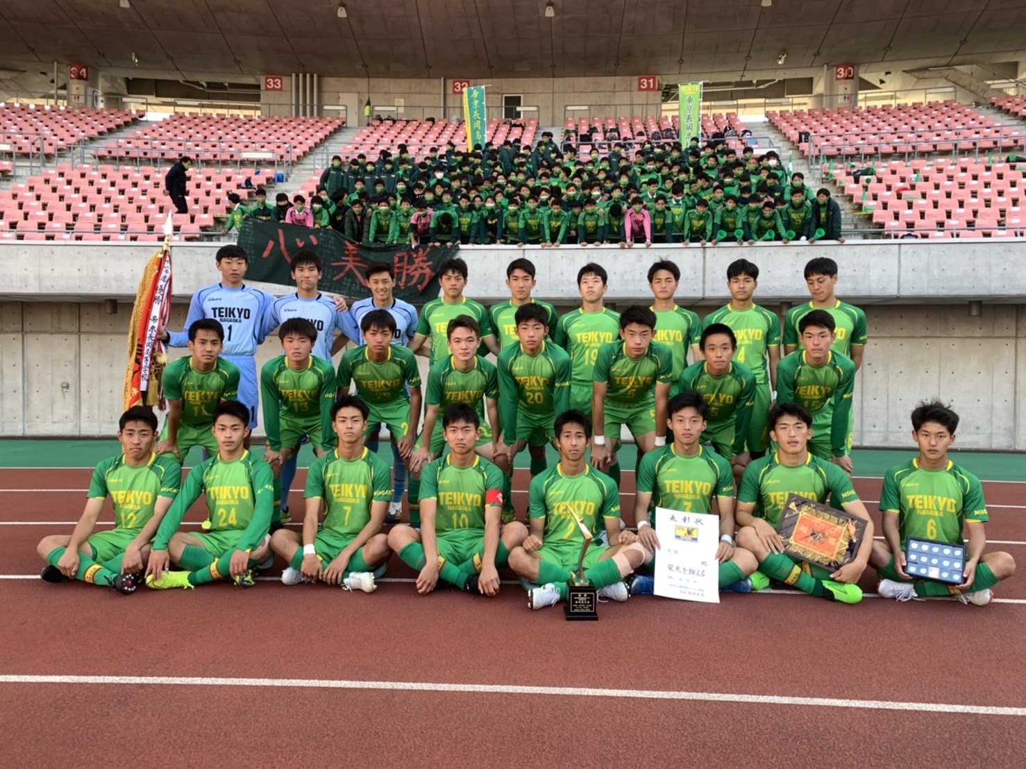 帝京長岡高校（新潟） | ドリームマッチ群馬2023 ～高校サッカー