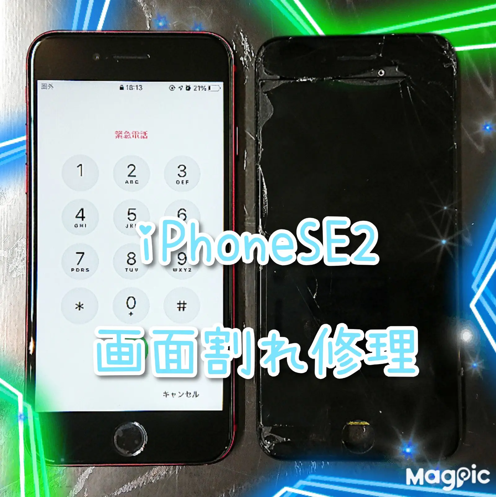 iPhone画面割れ、液晶漏れ放置すると危険です❕是非iPhone修理service