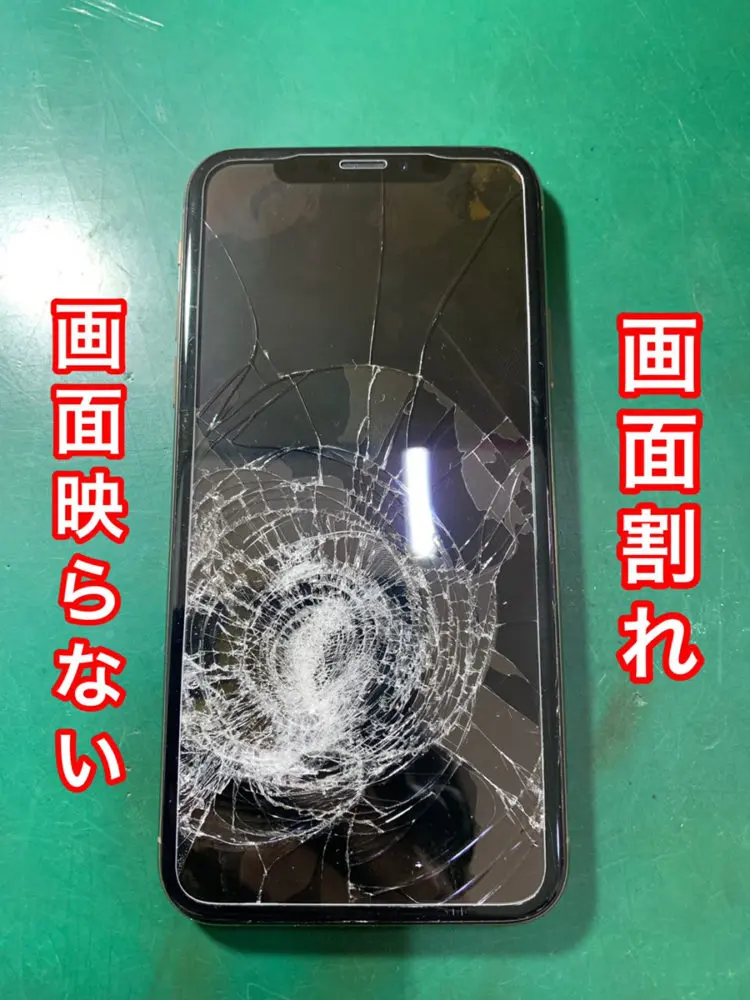 iPhoneXS】画面真っ暗でも充電には反応…？画面交換で使えるように