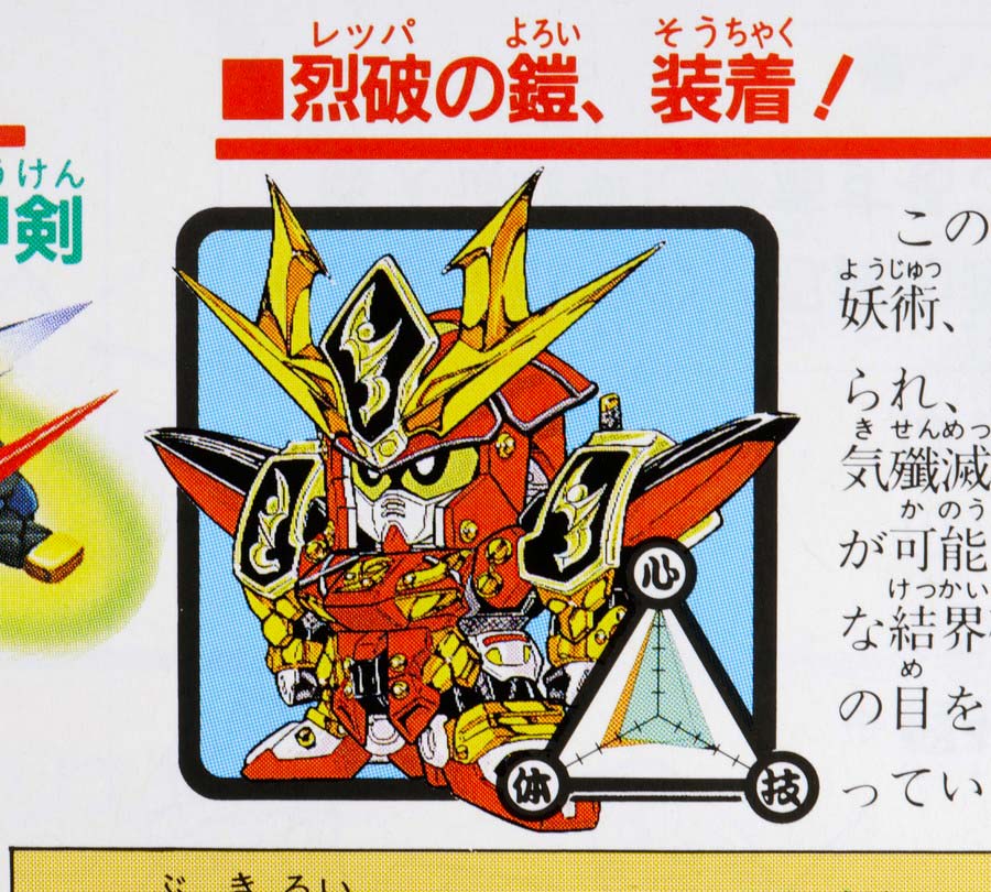 ガンプラ】BB戦士111 烈破頑駄無（レッパガンダム） レビュー | ポッチ